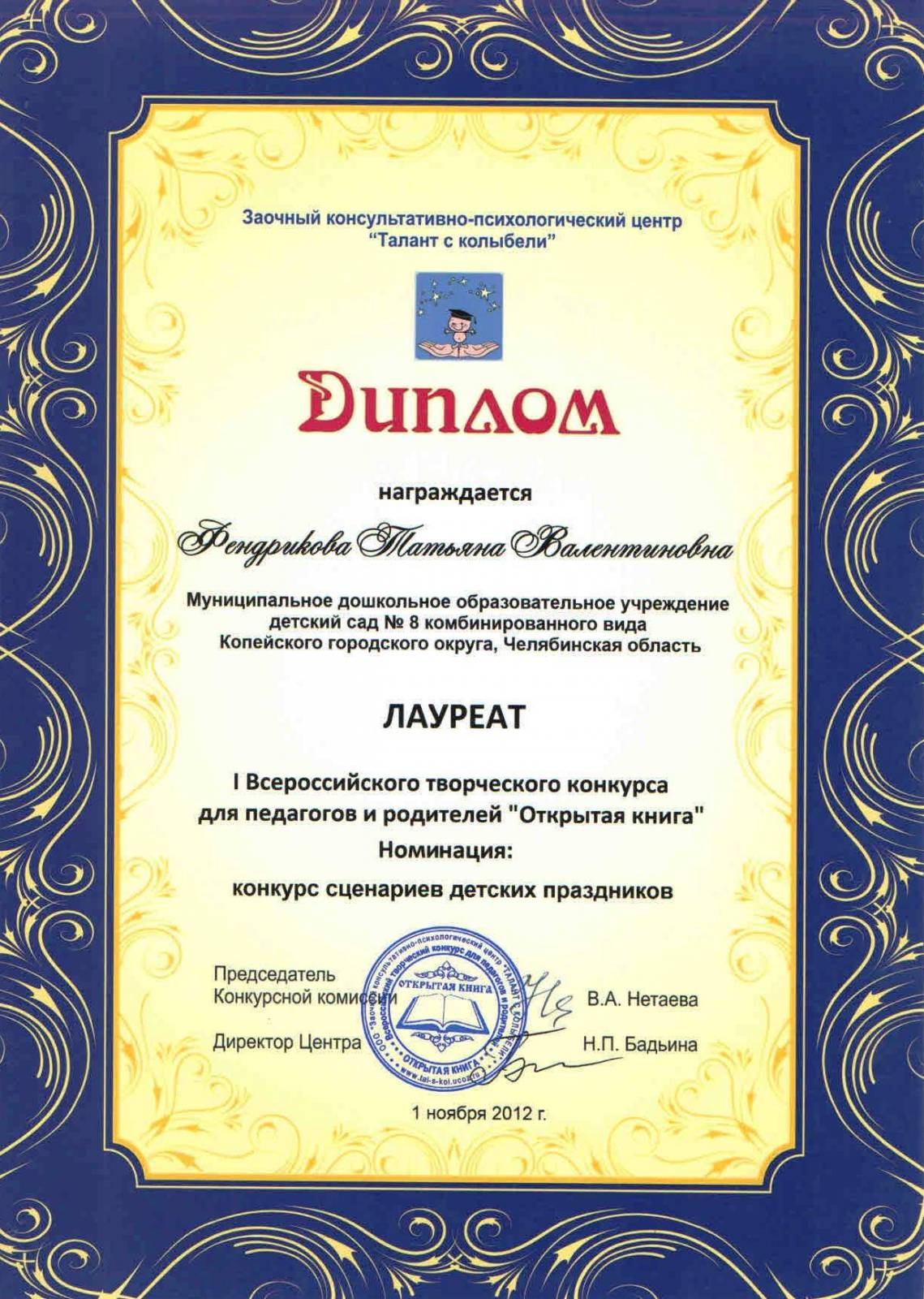 Мировые конкурсы для учителей Мировые конкурсы для учителей